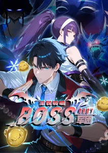 秋霞影视 热血漫画改编 少年白泽